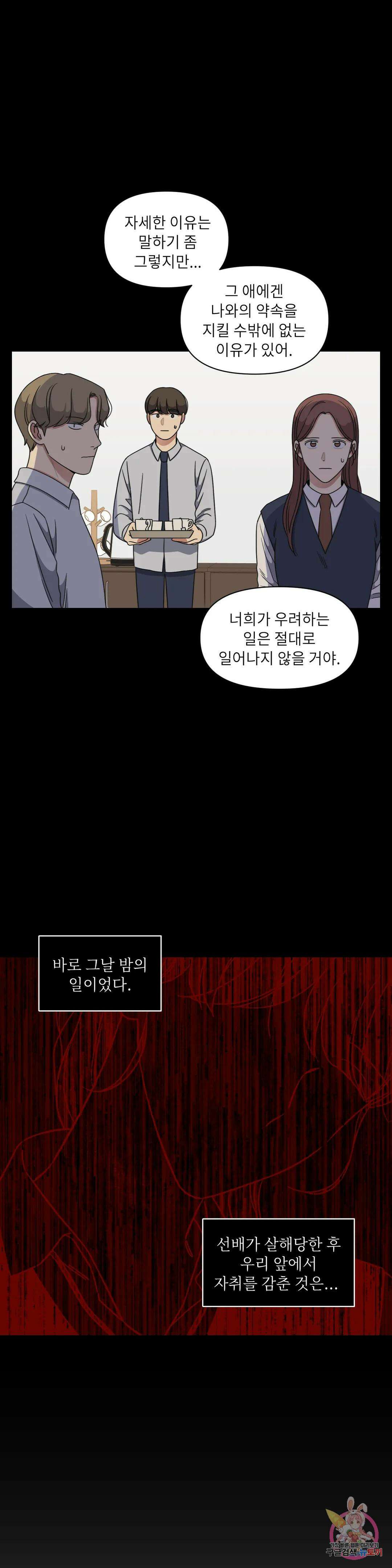 윈터 카니발 10화 4