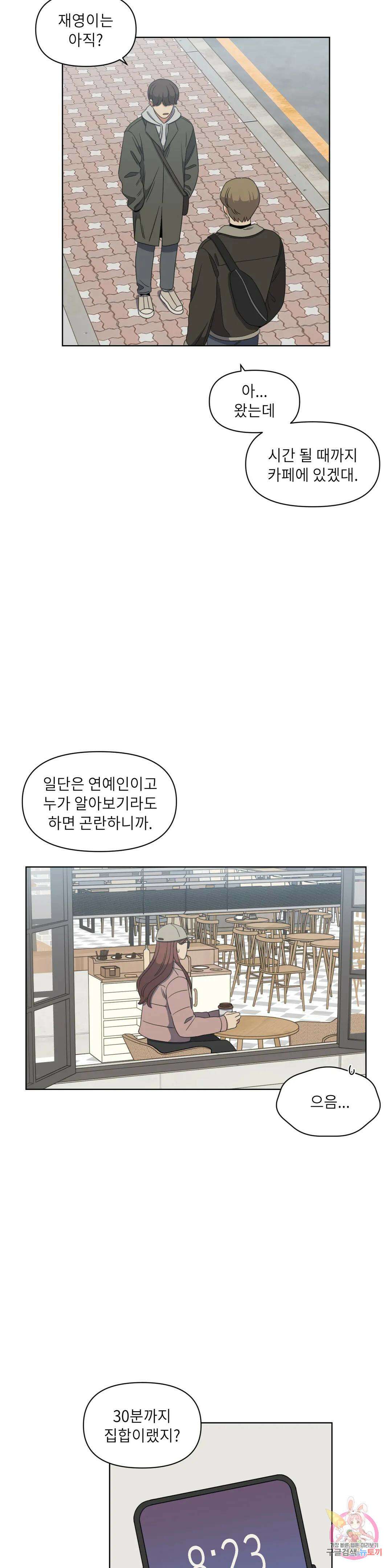 윈터 카니발 10화 6