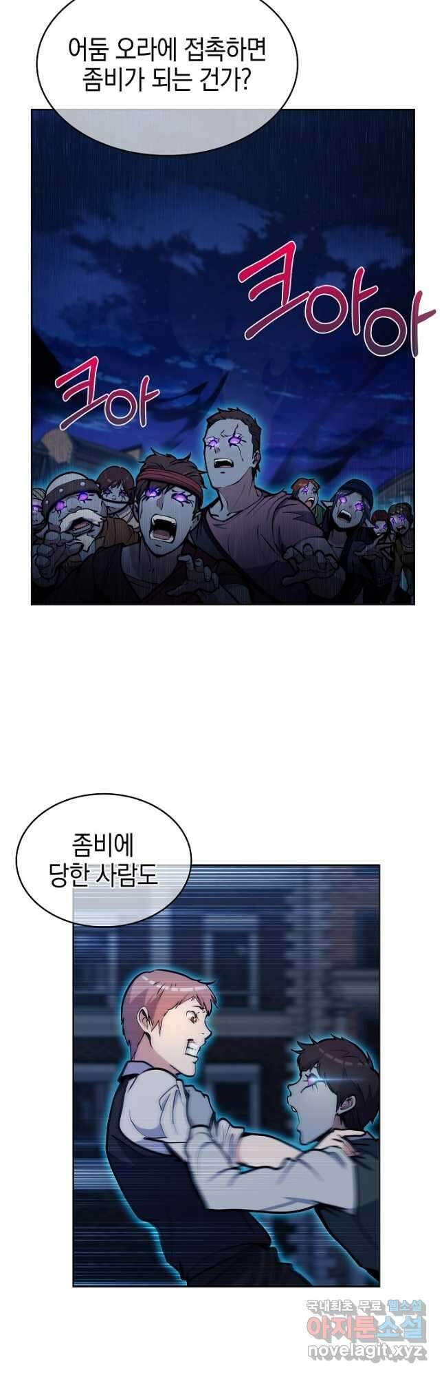 낙인의 플레인워커 51화 2