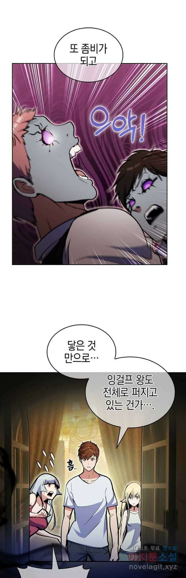 낙인의 플레인워커 51화 3