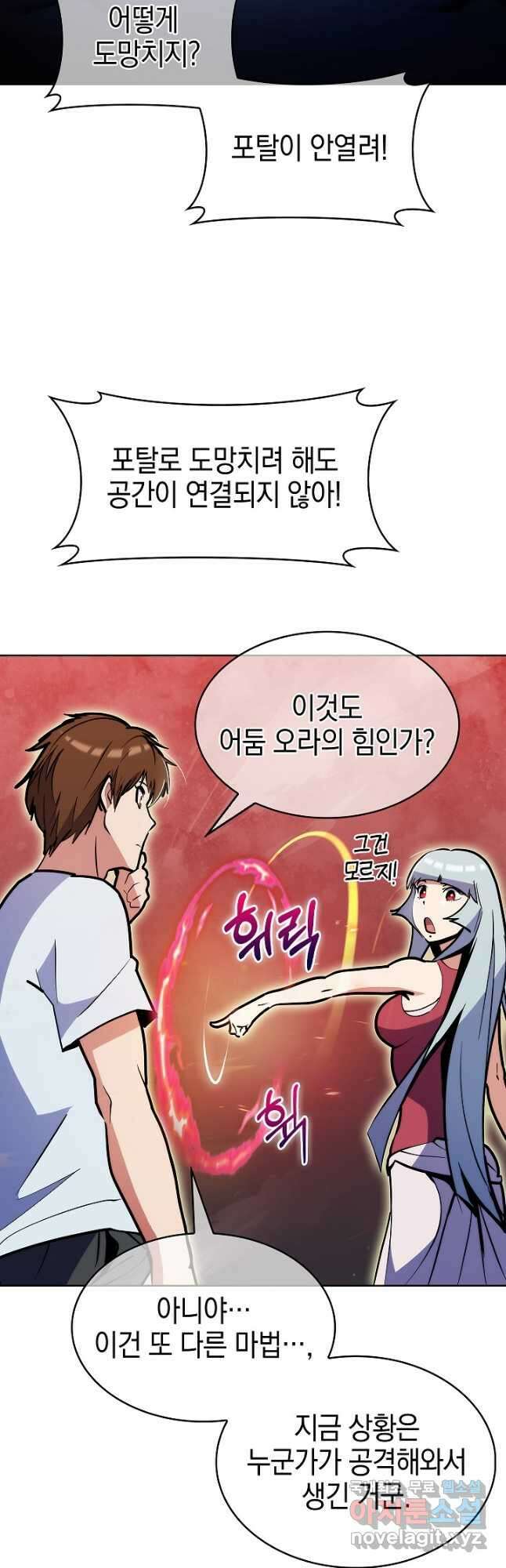 낙인의 플레인워커 51화 4
