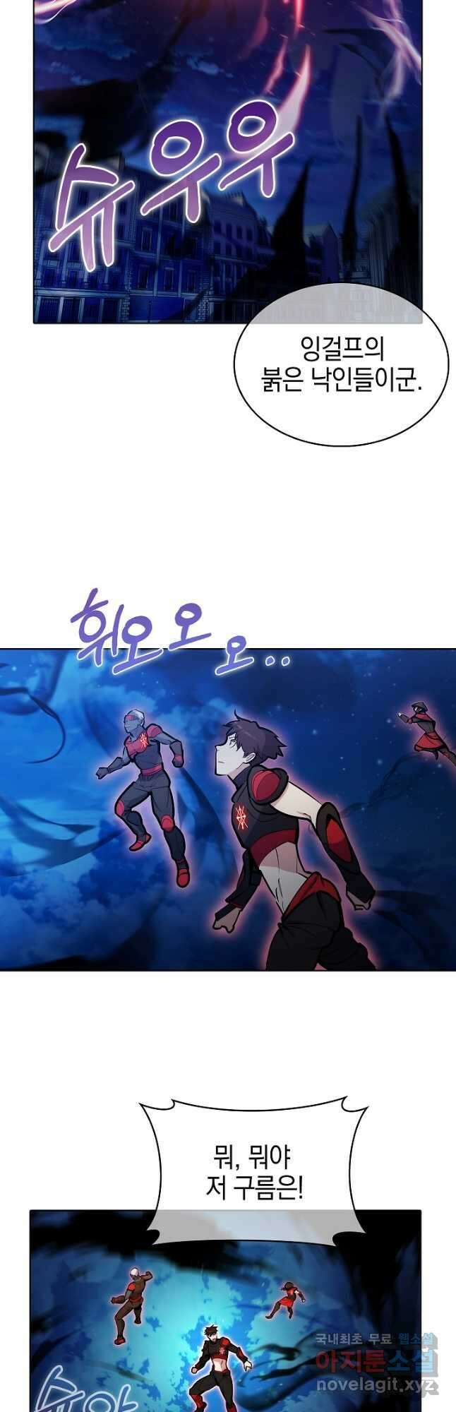 낙인의 플레인워커 51화 7