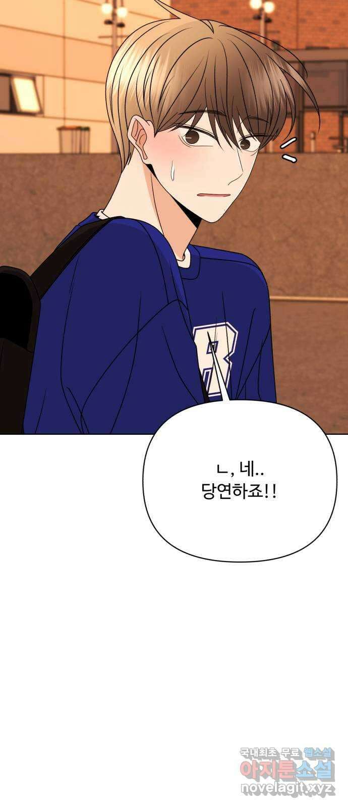 나타나주세요! 94화 - 책임감 하면 김기현인데 ㅠ 11