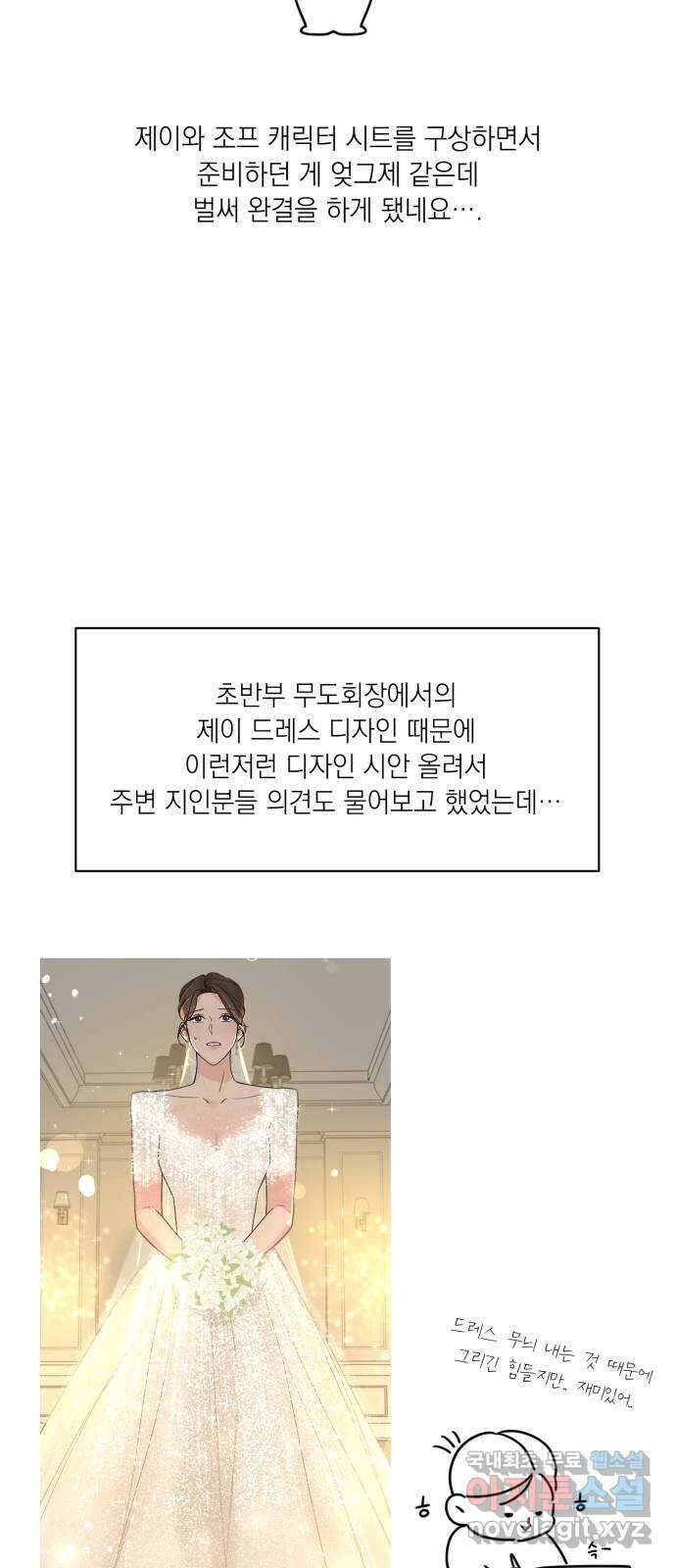 또 다른 사랑 완결 후기 4