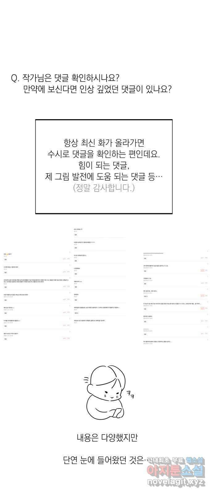 또 다른 사랑 완결 후기 7