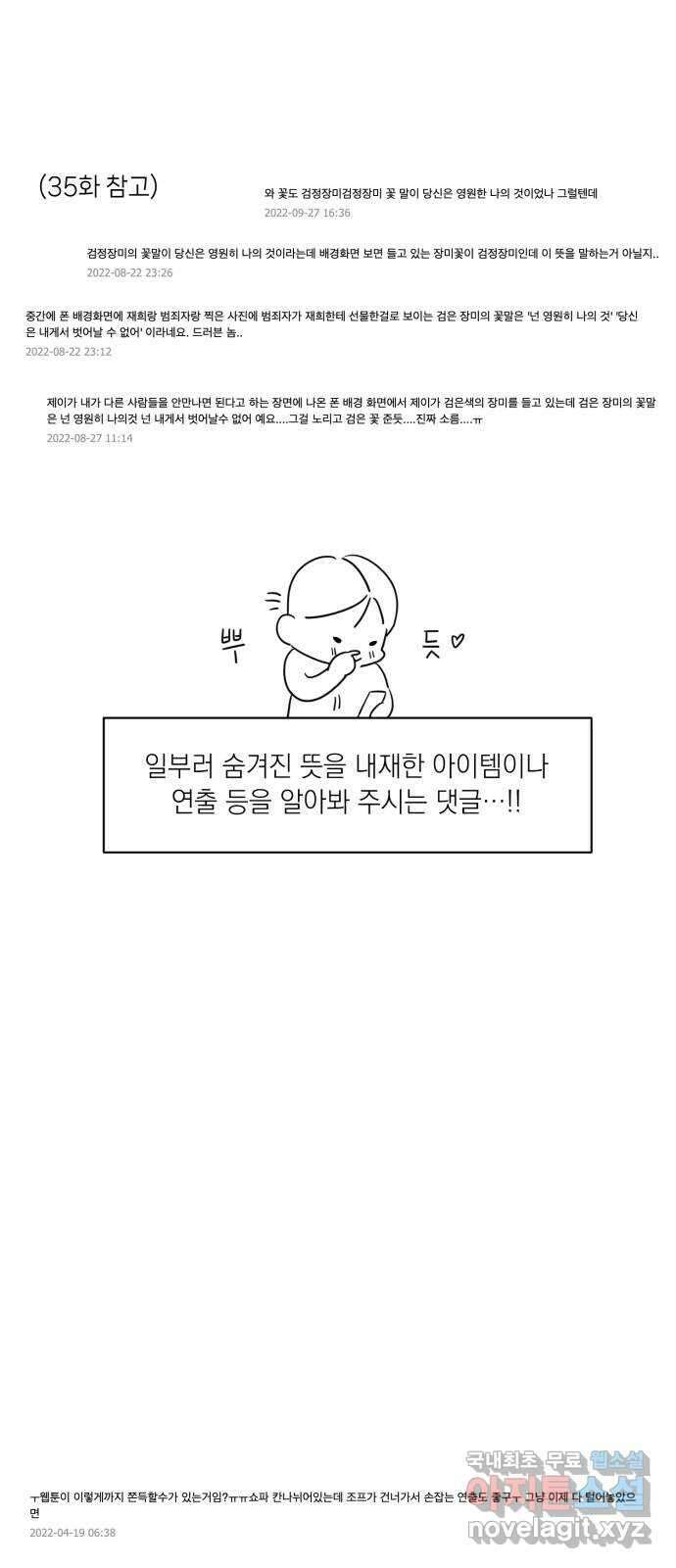 또 다른 사랑 완결 후기 8