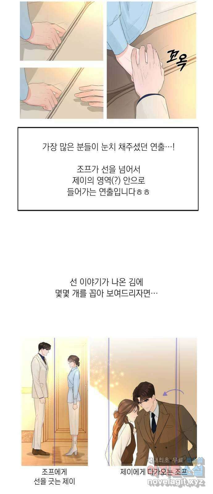 또 다른 사랑 완결 후기 9