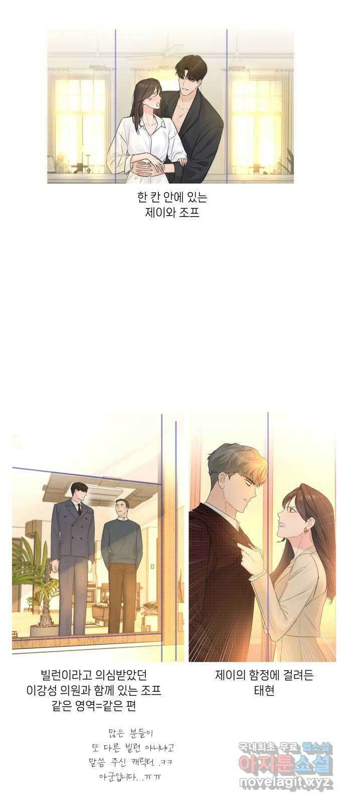 또 다른 사랑 완결 후기 10