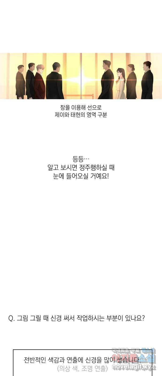 또 다른 사랑 완결 후기 11