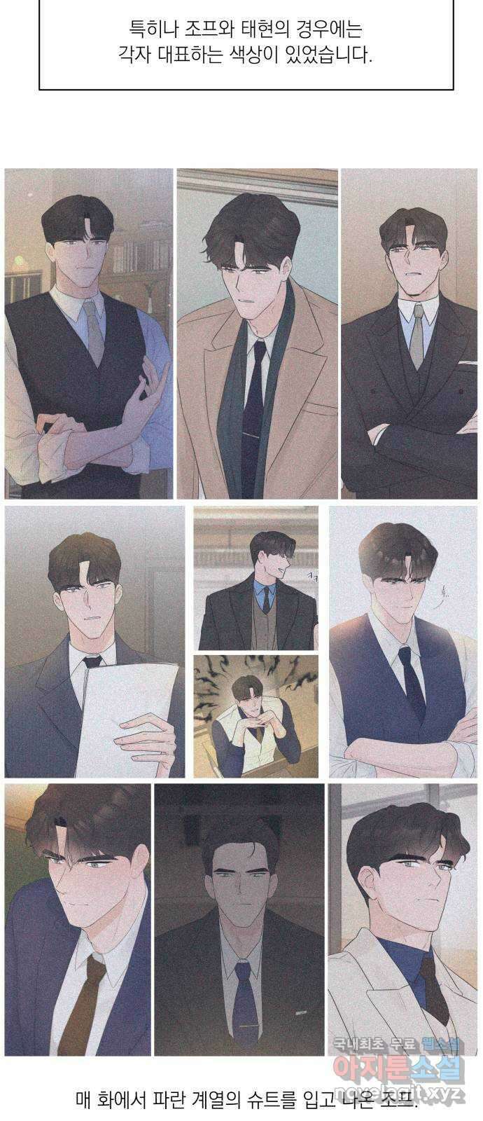 또 다른 사랑 완결 후기 12