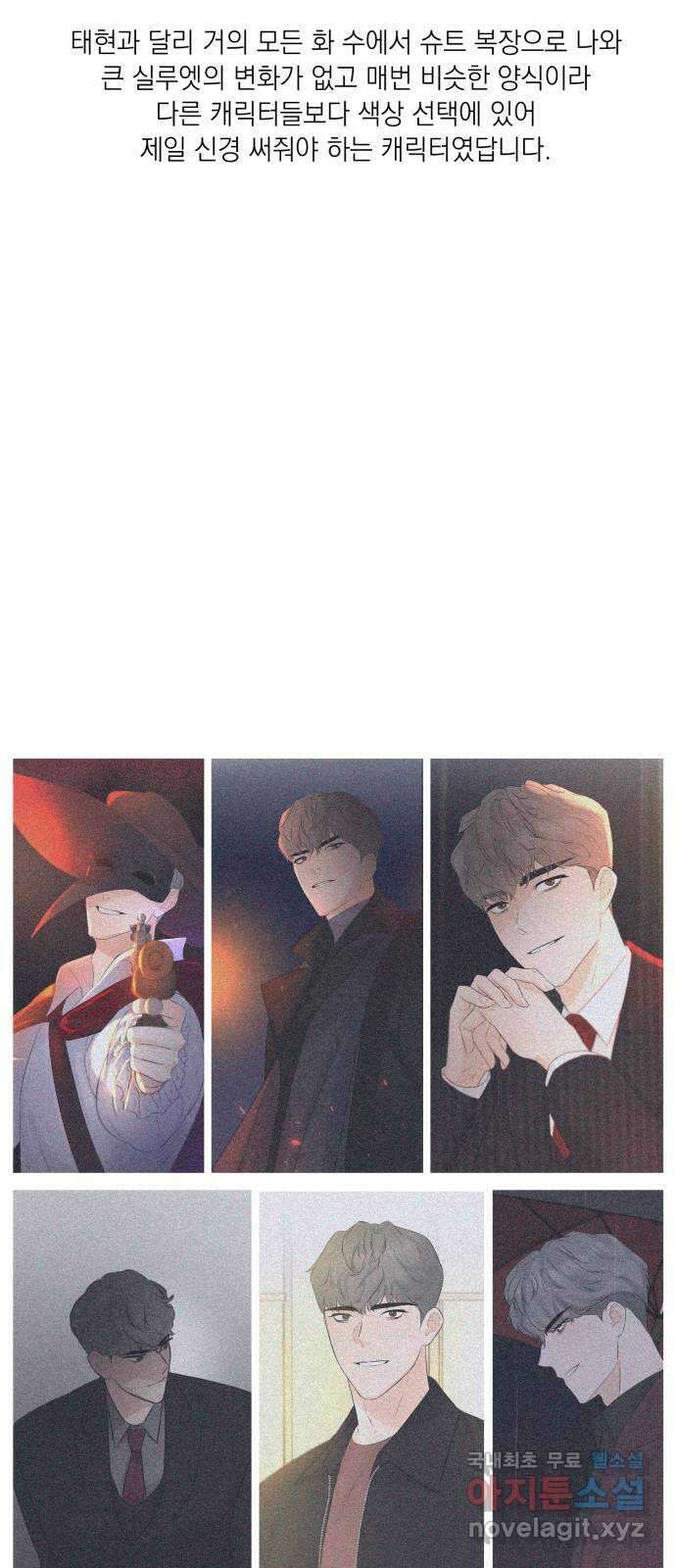 또 다른 사랑 완결 후기 13
