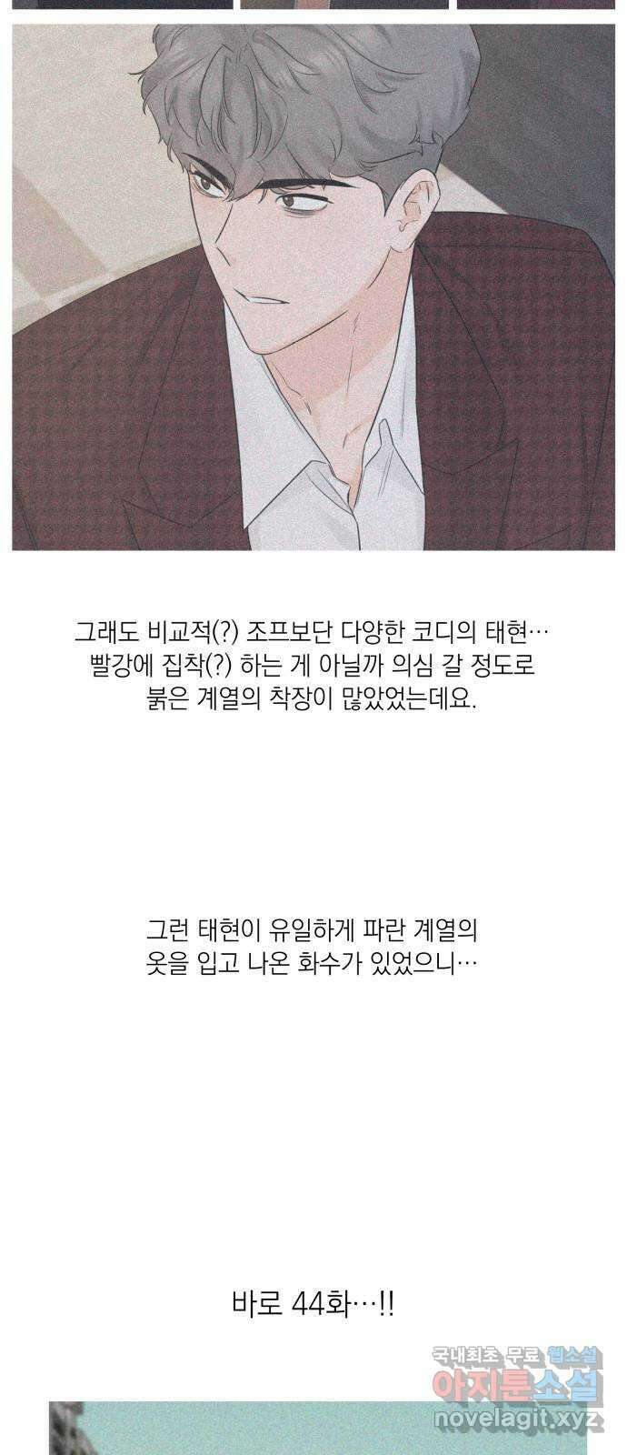 또 다른 사랑 완결 후기 14