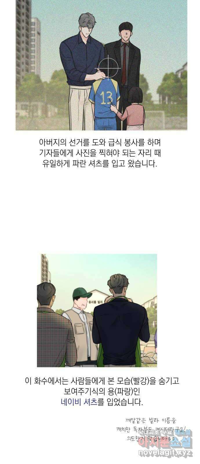 또 다른 사랑 완결 후기 15
