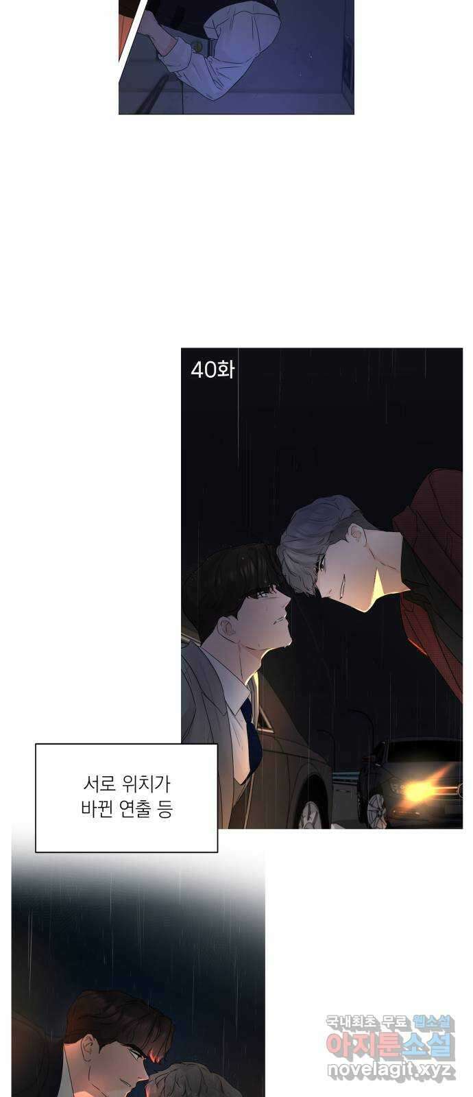 또 다른 사랑 완결 후기 17