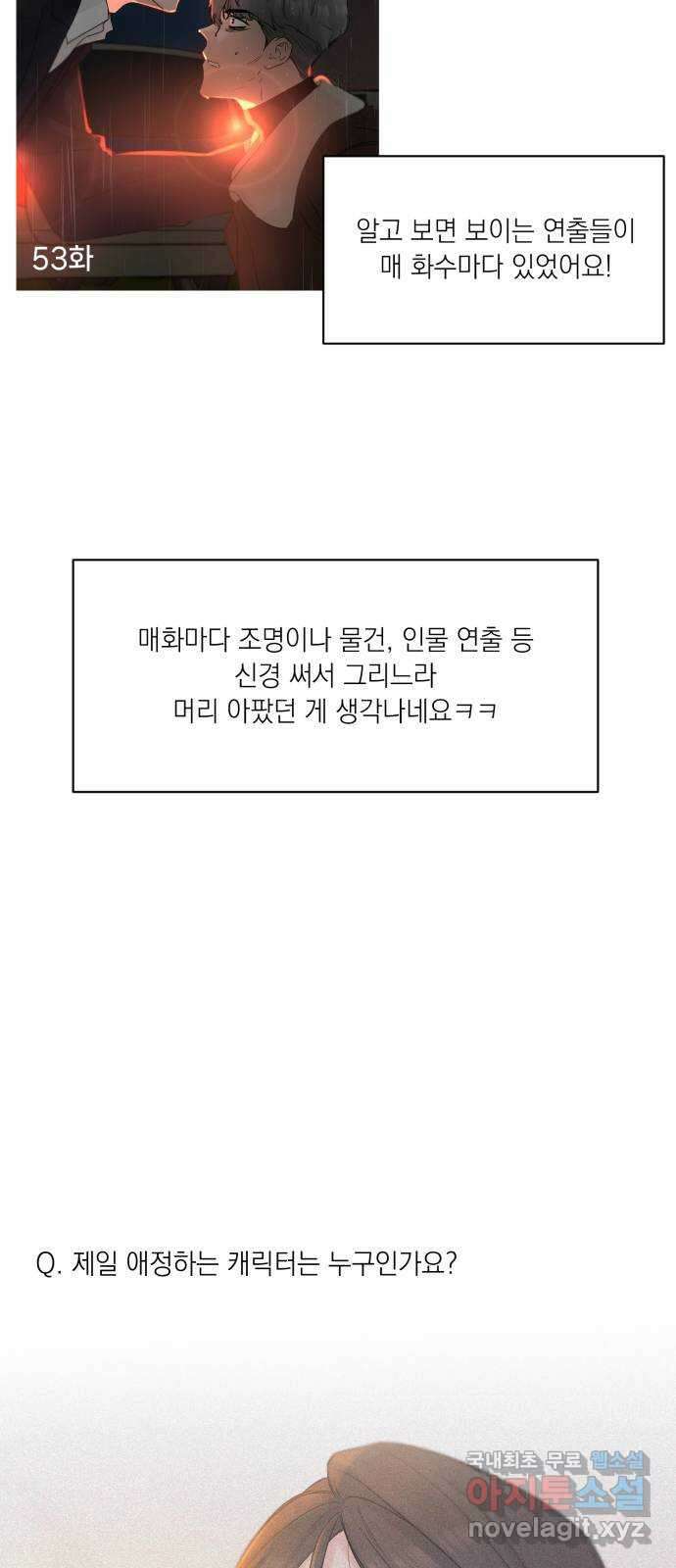 또 다른 사랑 완결 후기 18