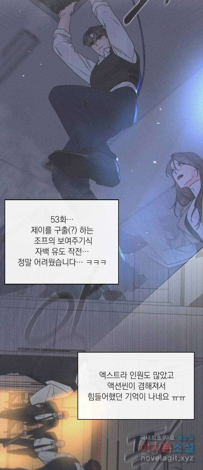 또 다른 사랑 완결 후기 20