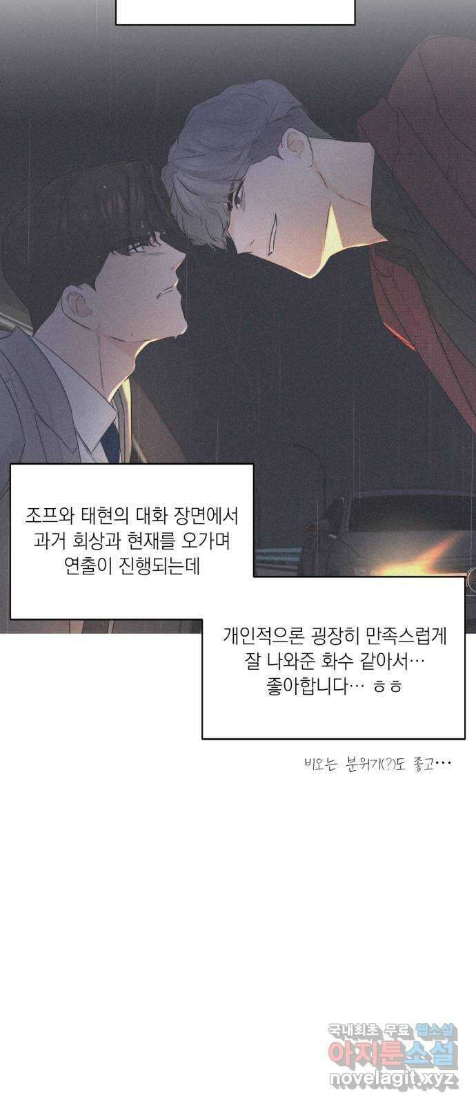 또 다른 사랑 완결 후기 22