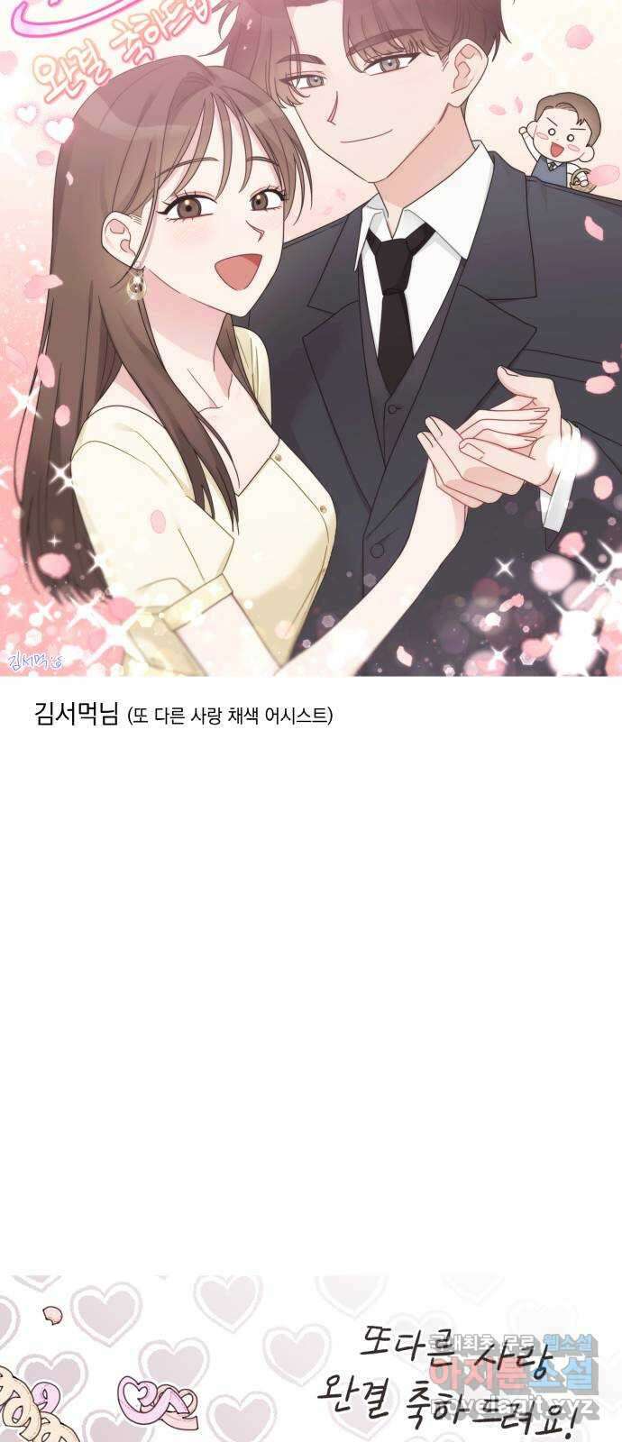 또 다른 사랑 완결 후기 25