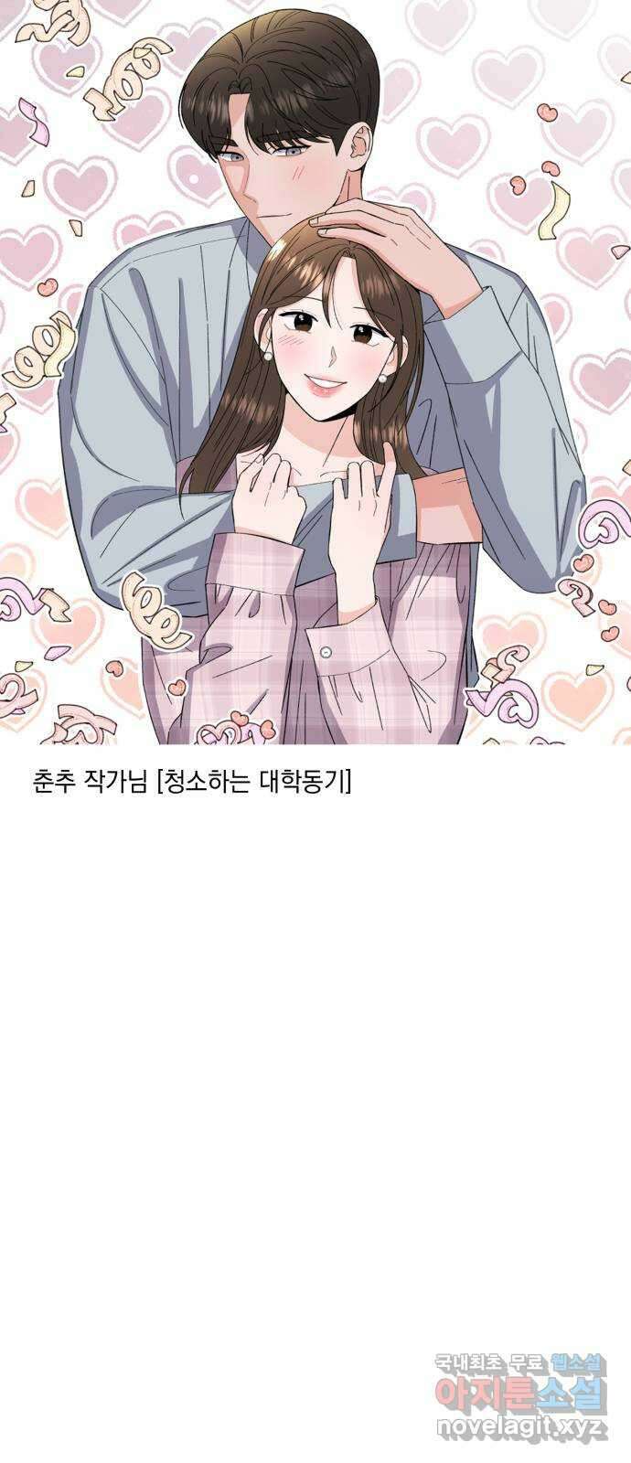 또 다른 사랑 완결 후기 26