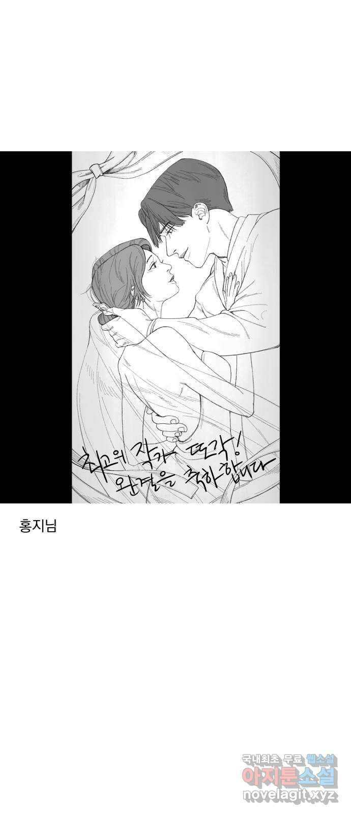 또 다른 사랑 완결 후기 31