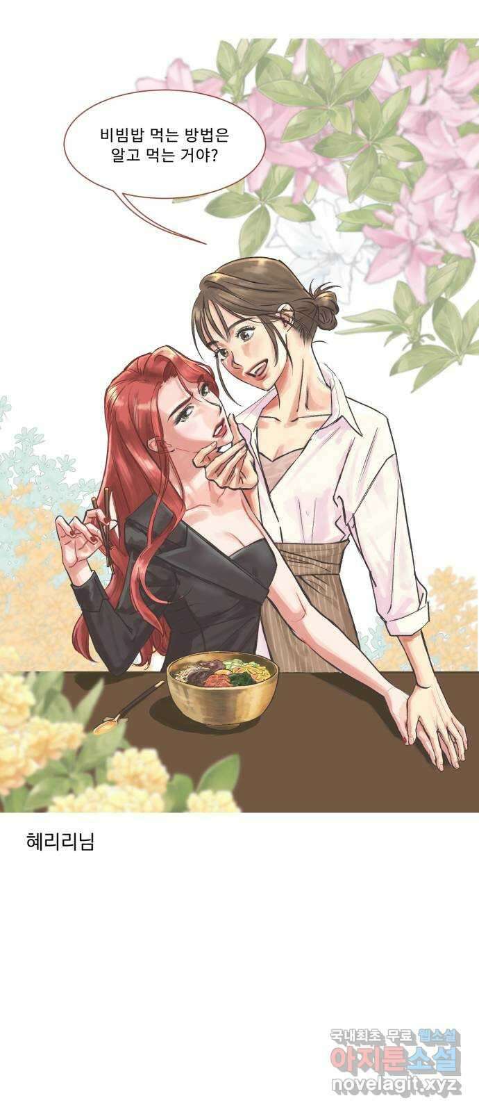 또 다른 사랑 완결 후기 32