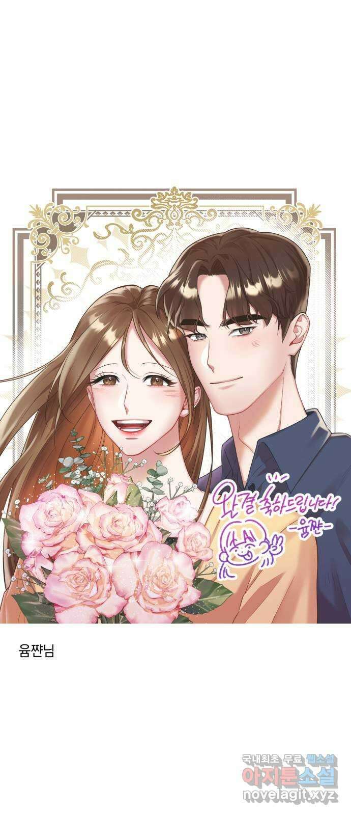 또 다른 사랑 완결 후기 33