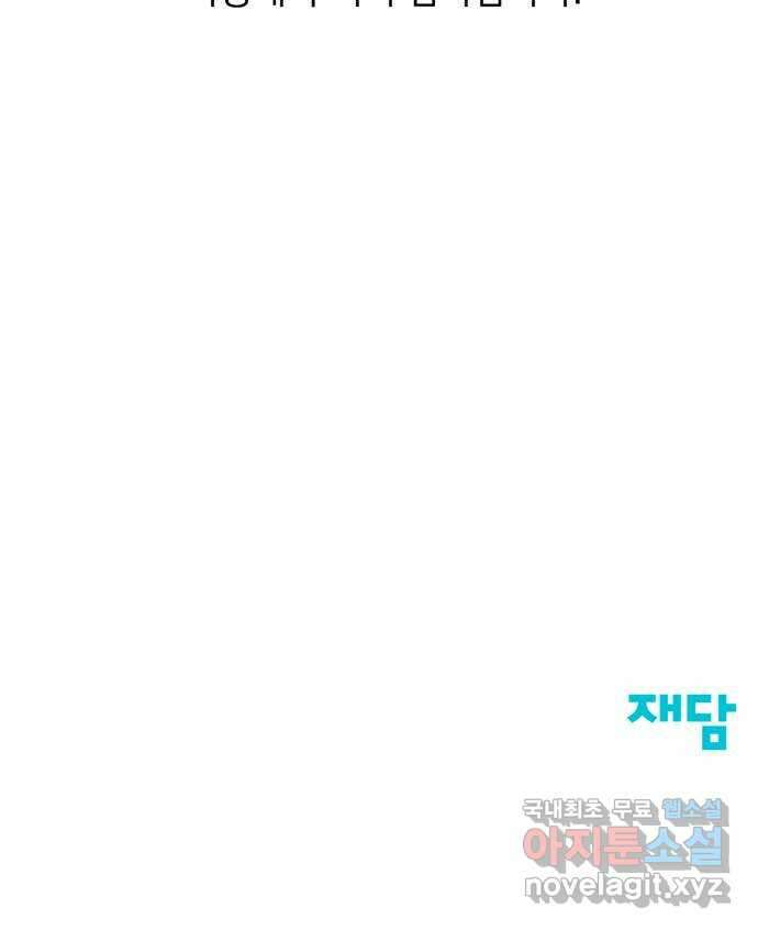 또 다른 사랑 완결 후기 36
