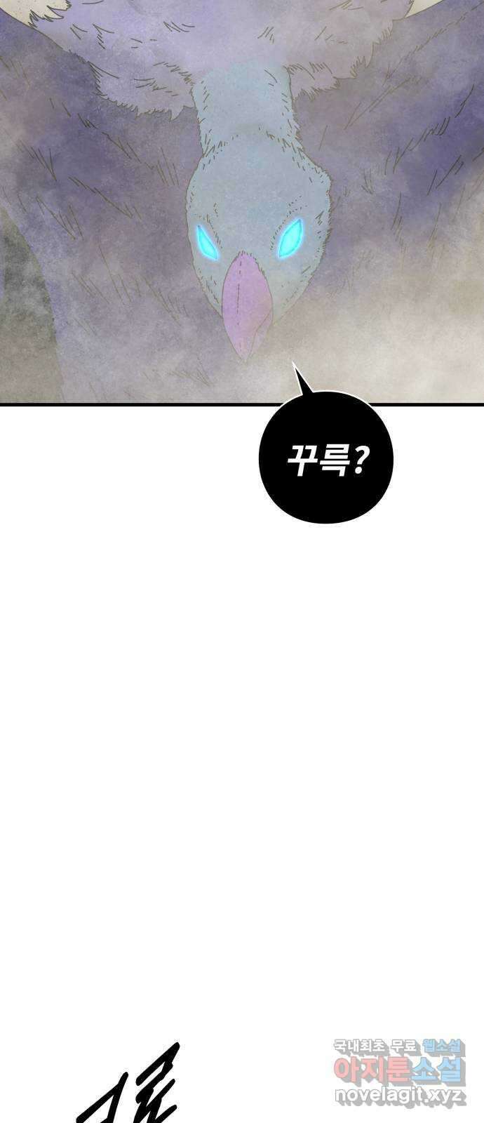 아이즈 87화 7