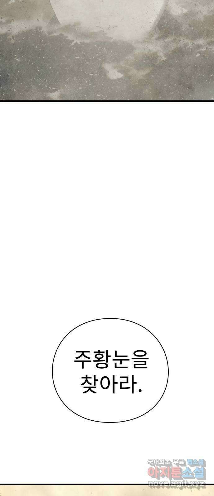 아이즈 87화 9