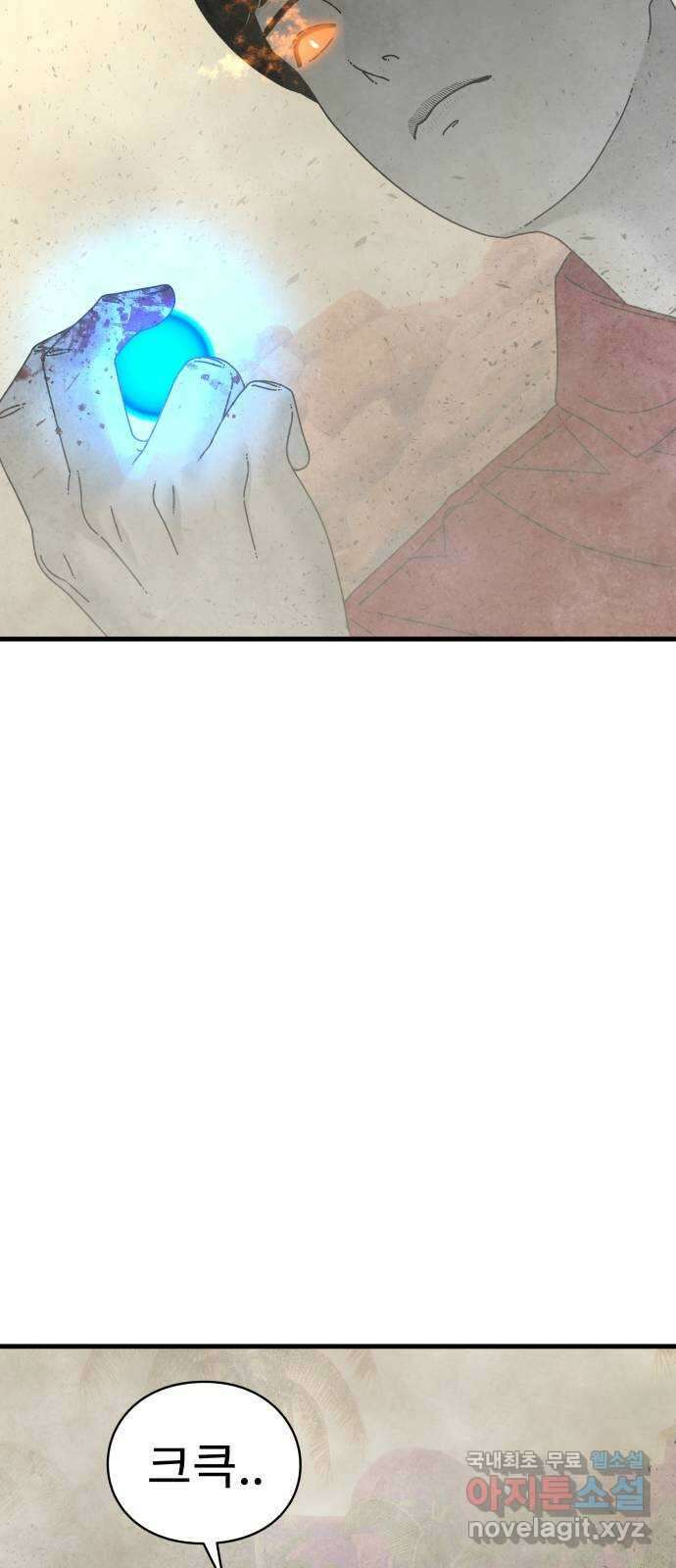 아이즈 87화 11