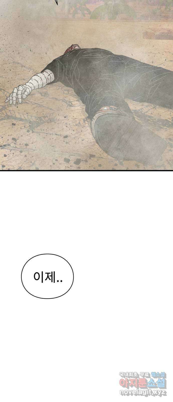 아이즈 87화 12