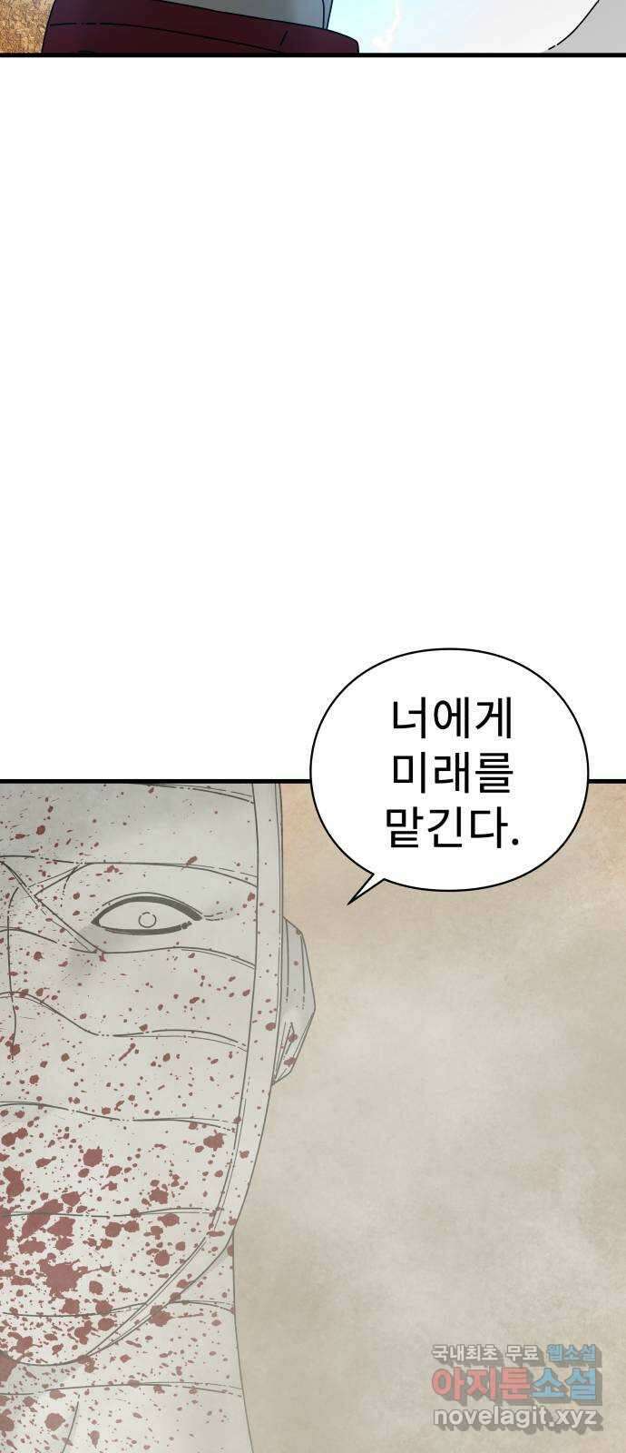 아이즈 87화 16