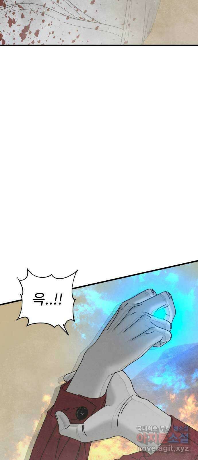아이즈 87화 18