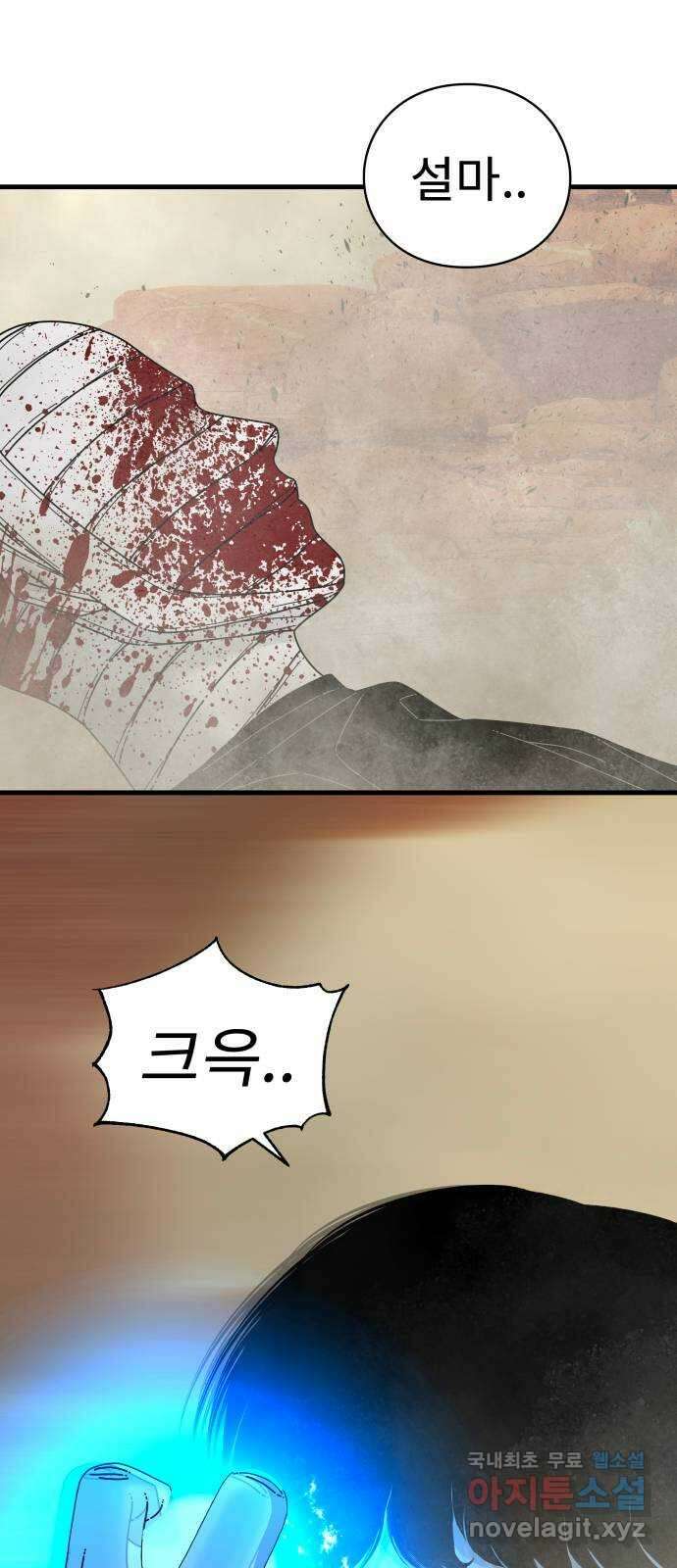 아이즈 87화 21