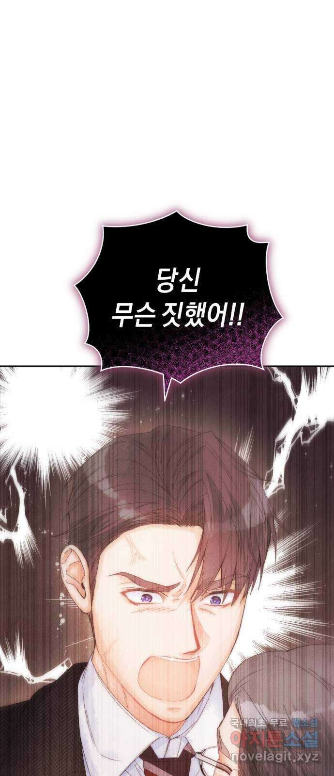 이 결혼, 새로고침 28화 1