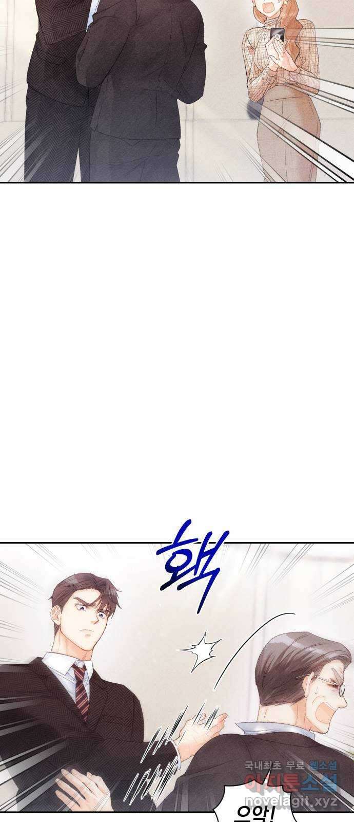 이 결혼, 새로고침 28화 3