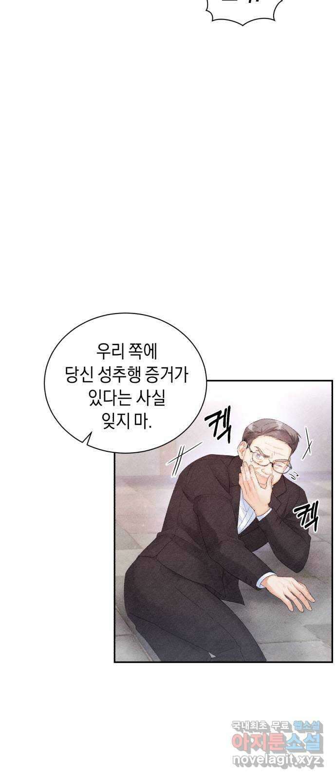 이 결혼, 새로고침 28화 4