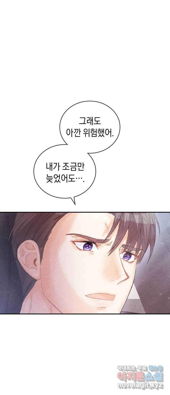 이 결혼, 새로고침 28화 12