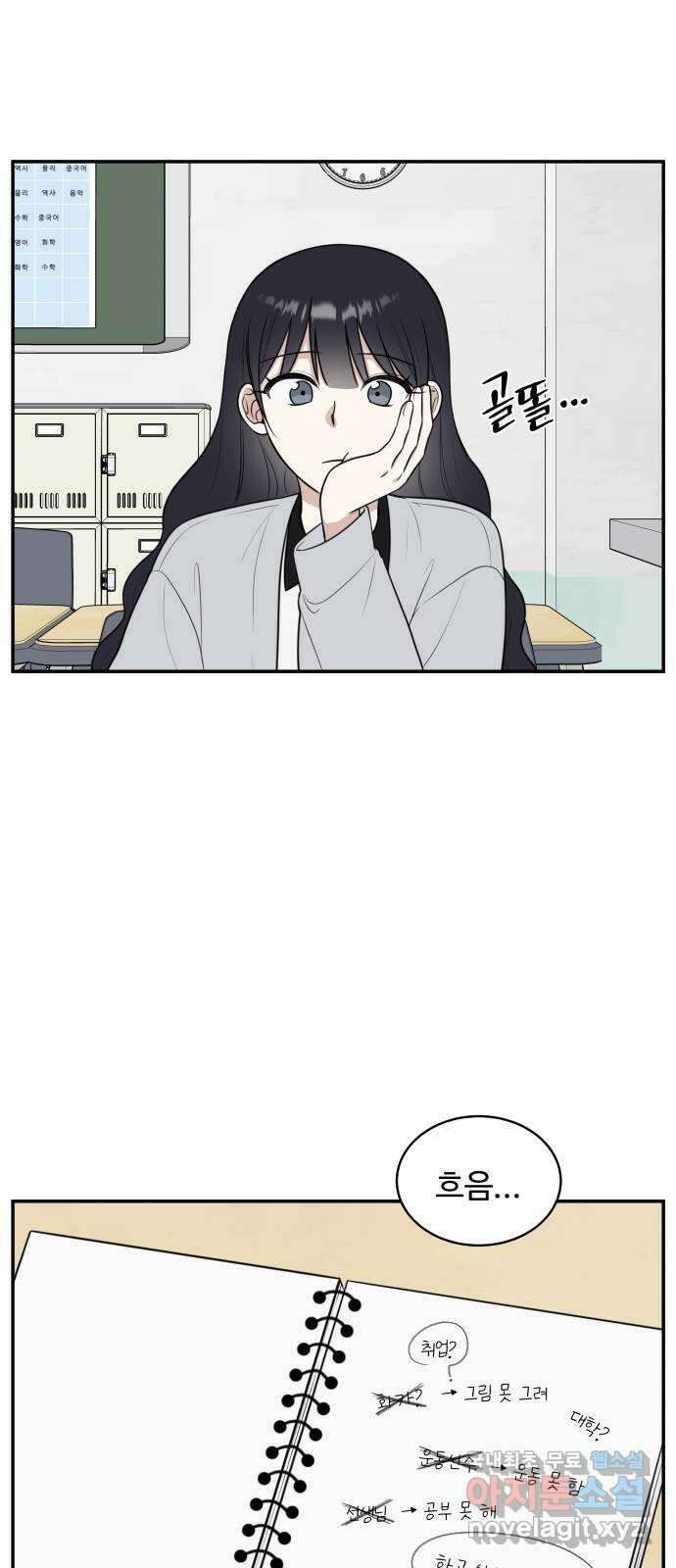 짝사랑의 마침표 49화 1
