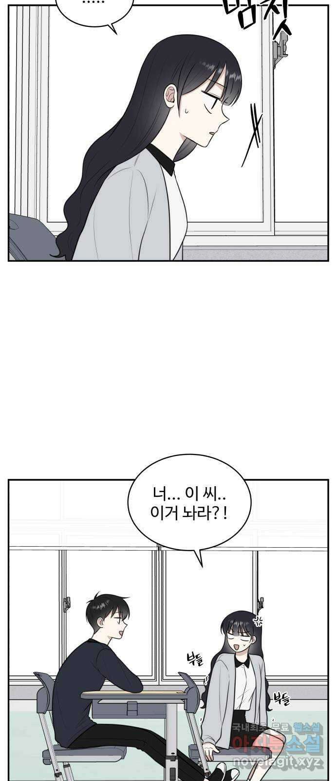 짝사랑의 마침표 49화 8