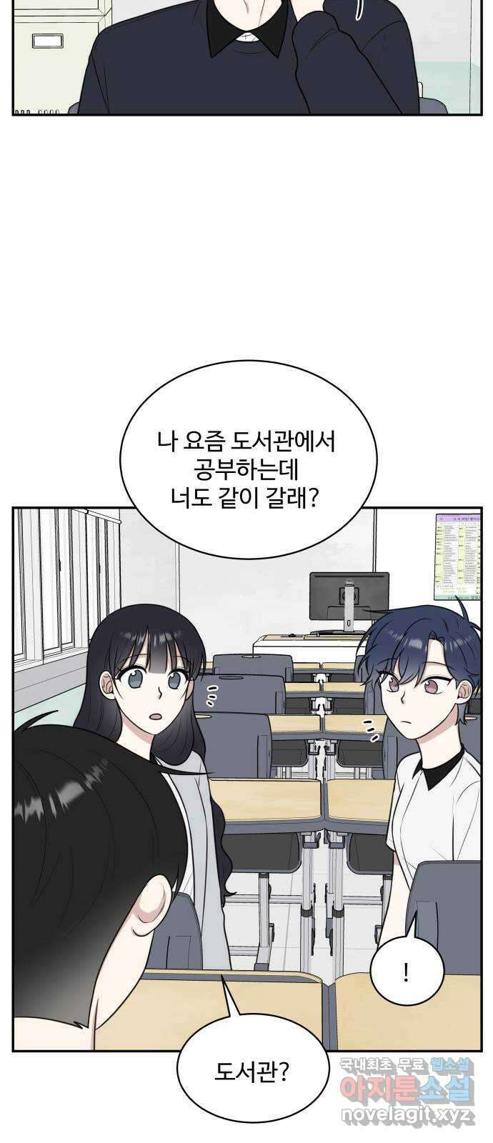 짝사랑의 마침표 49화 16