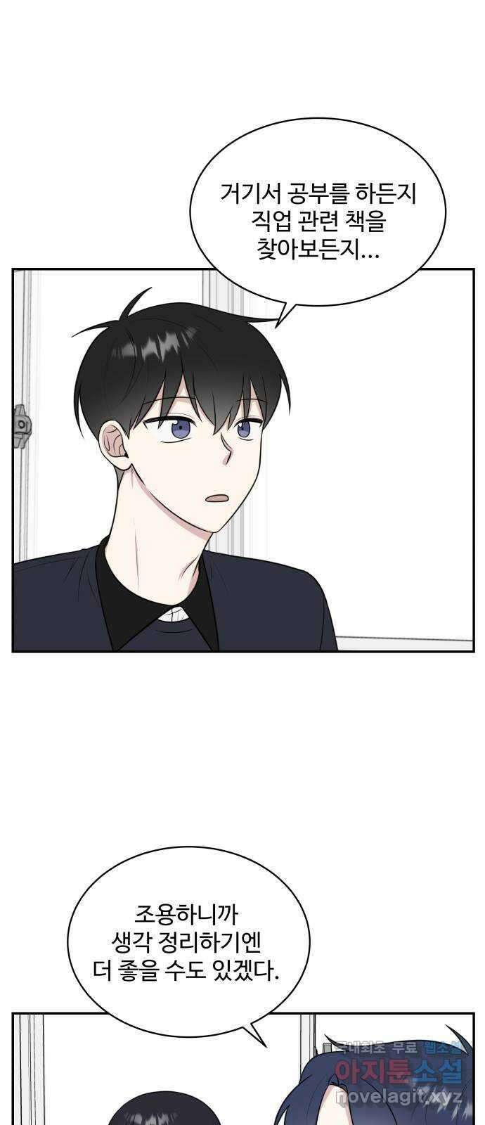 짝사랑의 마침표 49화 17