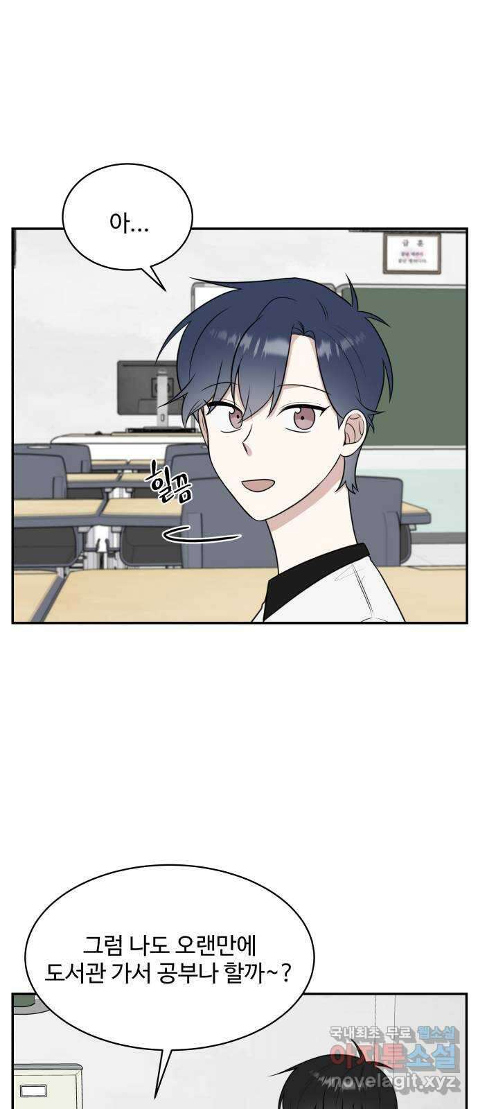 짝사랑의 마침표 49화 20
