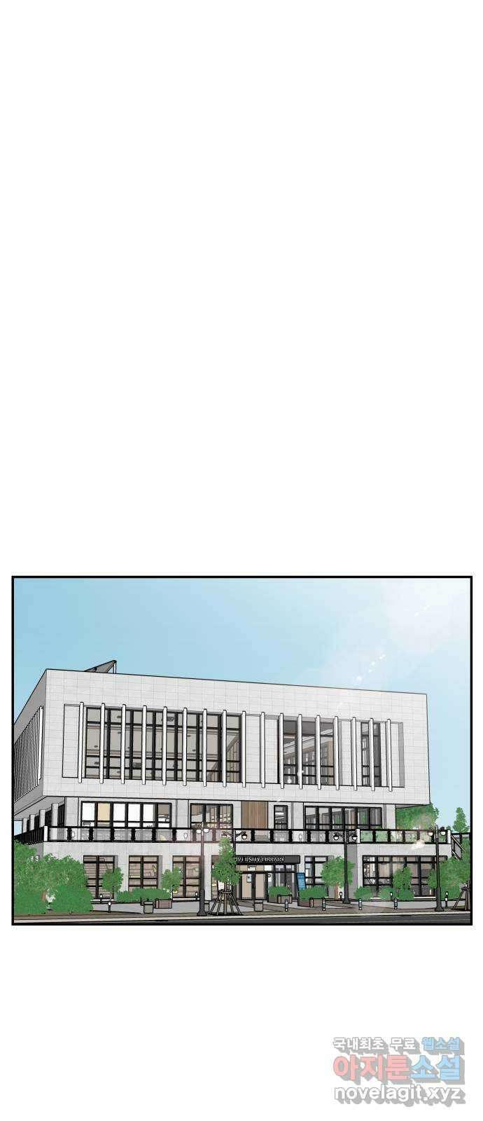 짝사랑의 마침표 49화 22