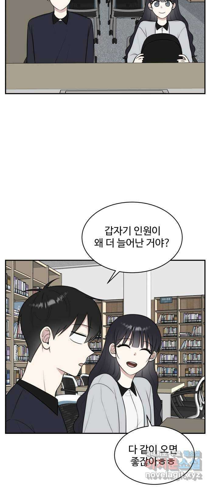 짝사랑의 마침표 49화 24