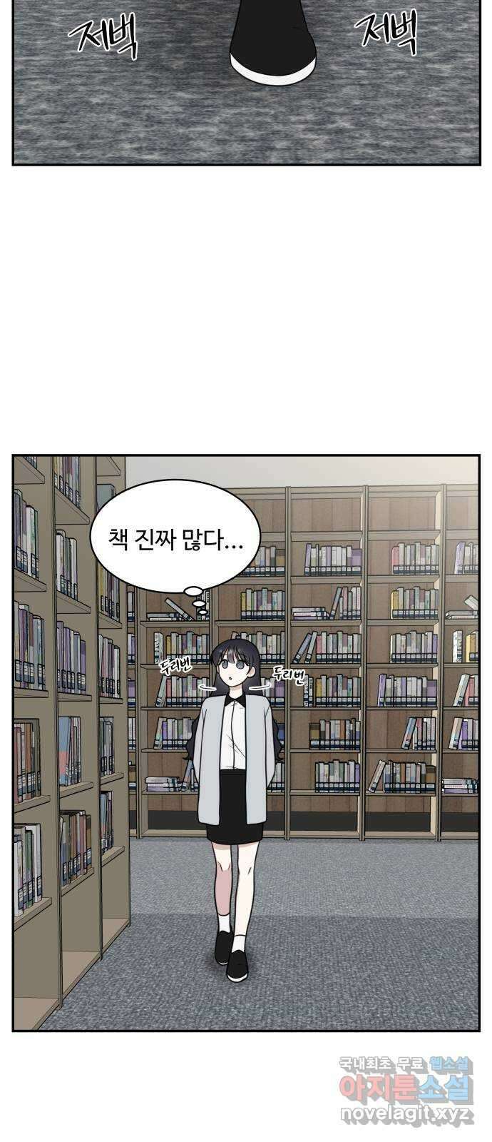 짝사랑의 마침표 49화 27