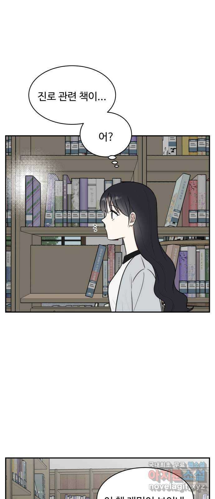 짝사랑의 마침표 49화 28