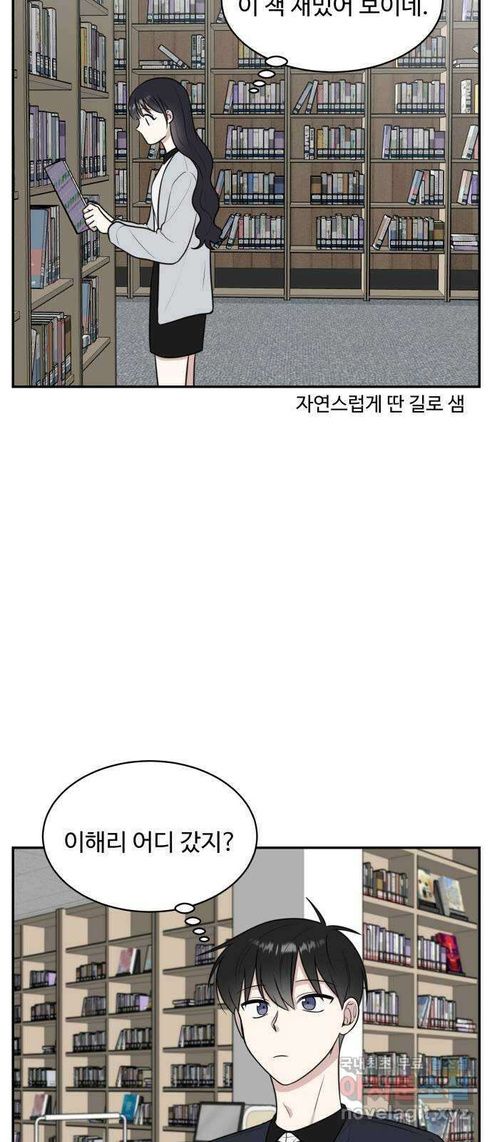 짝사랑의 마침표 49화 29