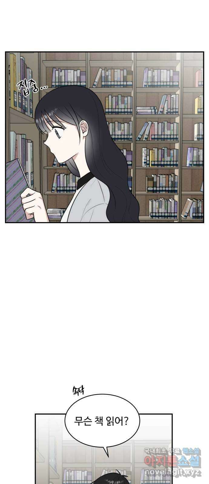 짝사랑의 마침표 49화 31
