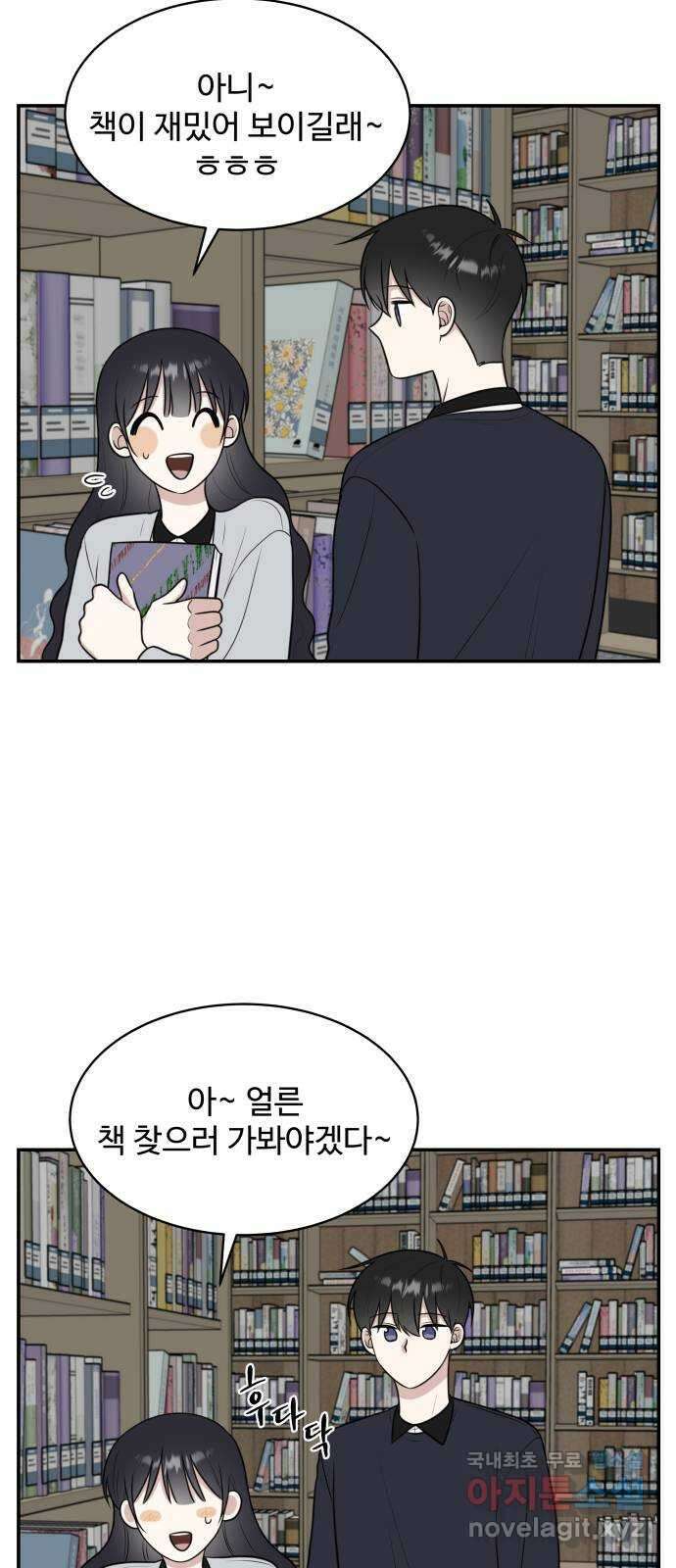짝사랑의 마침표 49화 34